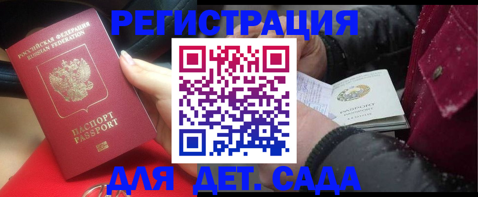 прописка в квартире в Рязанской области