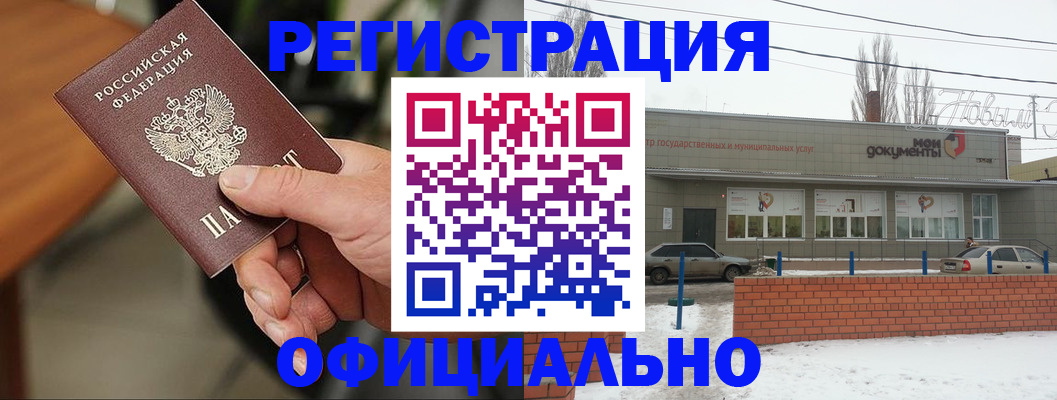 временная регистрация законно в Рязанской области