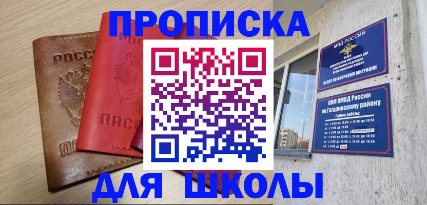 временная регистрация гарантия в Рязанской области