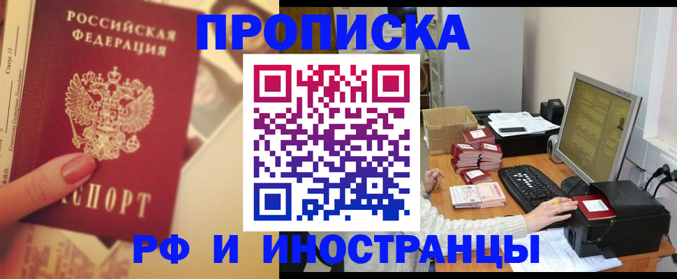 регистрация в Рязанской области