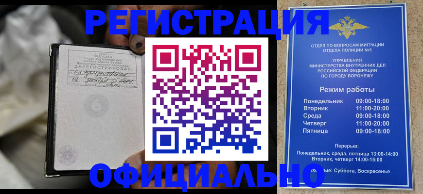 где прописаться в Рязанской области