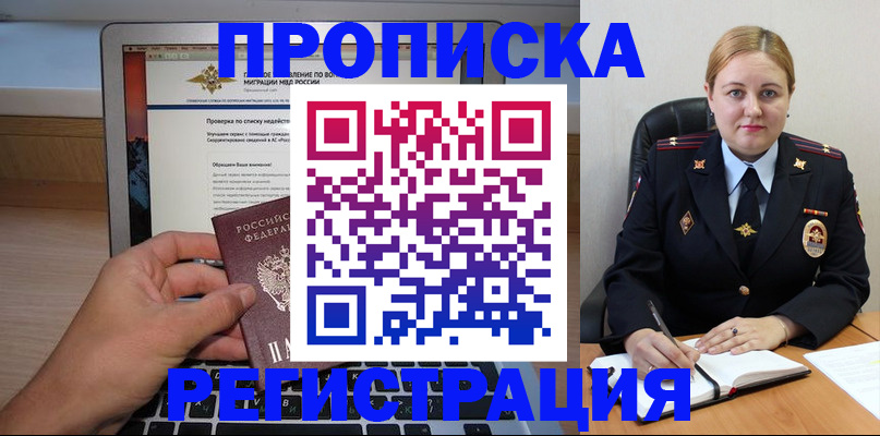 прописка ребенка в Рязанской области