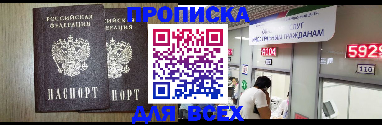 временная регистрация в квартире в Рязанской области