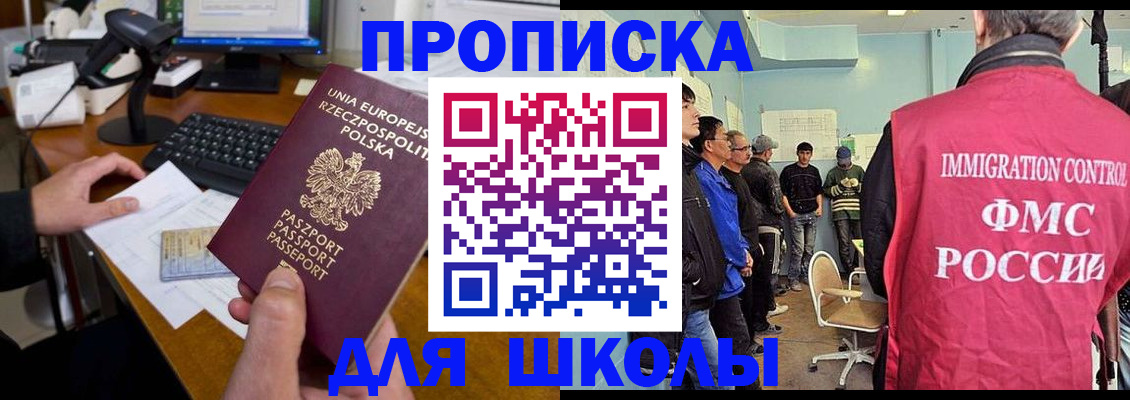 прописка для работы в Рязанской области