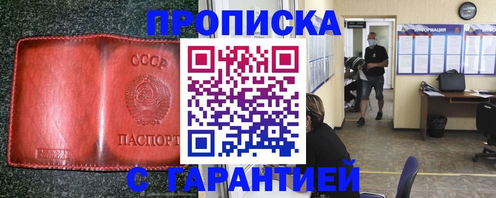 прописка гарантия в Рязанской области