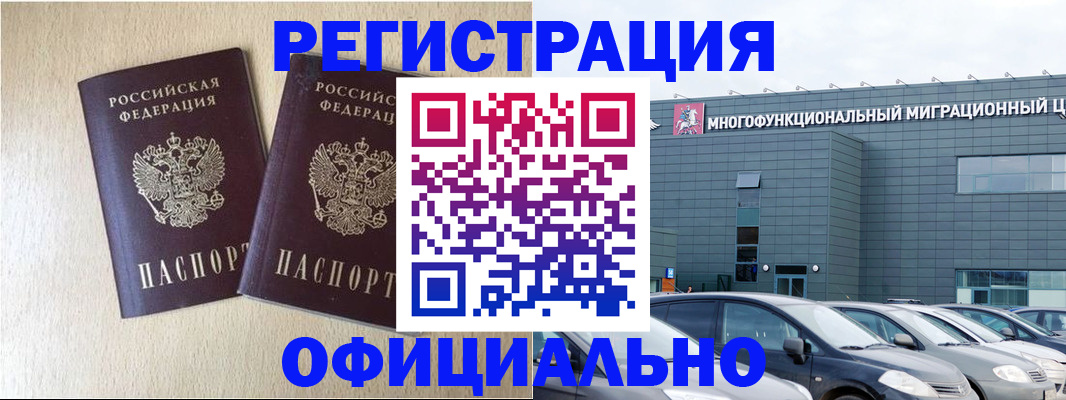 временная регистрация надежно в Рязанской области